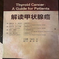 GuideforPatients-Chinese-200x200-1.jpg
